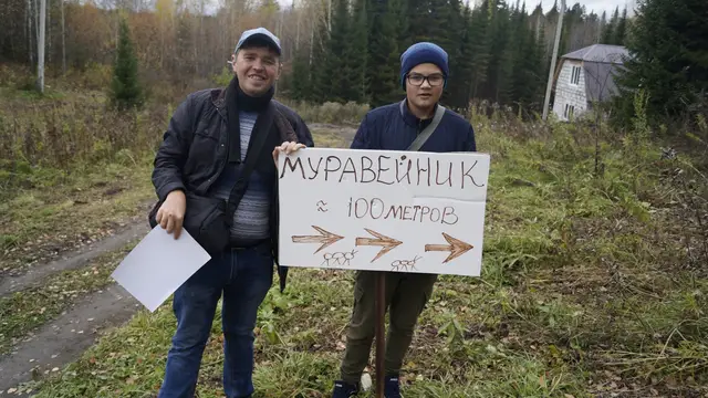 🐜 ЭКСПЕДИЦИЯ К ГИГАНТСКОМУ МУРАВЕЙНИКУ В ЗАВАРЗИНО!